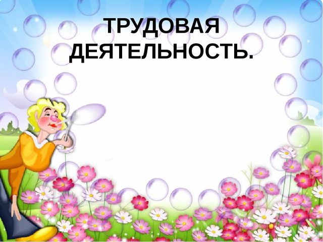 Презентация "Возрастные особенности развития детей 5-6 лет"
