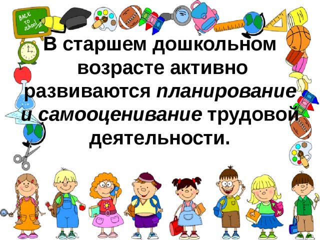 Презентация "Возрастные особенности развития детей 5-6 лет"