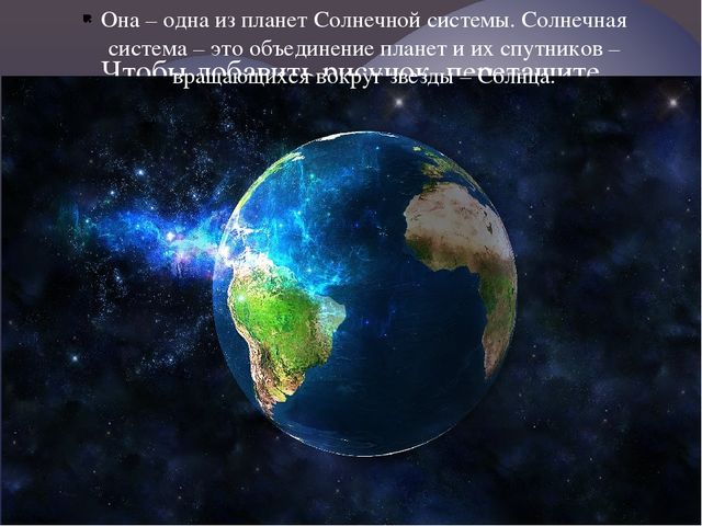 Презентация по ознакомлению с окружающим на тему" Нам покорятся звезды, откроются миры"