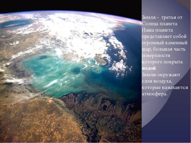 Презентация по ознакомлению с окружающим на тему" Нам покорятся звезды, откроются миры"