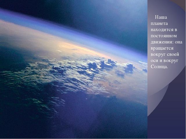 Презентация по ознакомлению с окружающим на тему" Нам покорятся звезды, откроются миры"