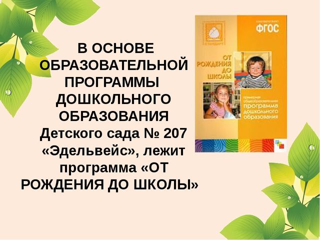 Презентация для родителей "Реализация регионального компонента"