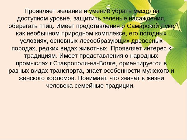 Презентация для родителей "Реализация регионального компонента"