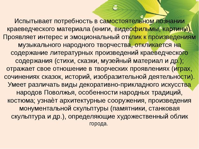 Презентация для родителей "Реализация регионального компонента"