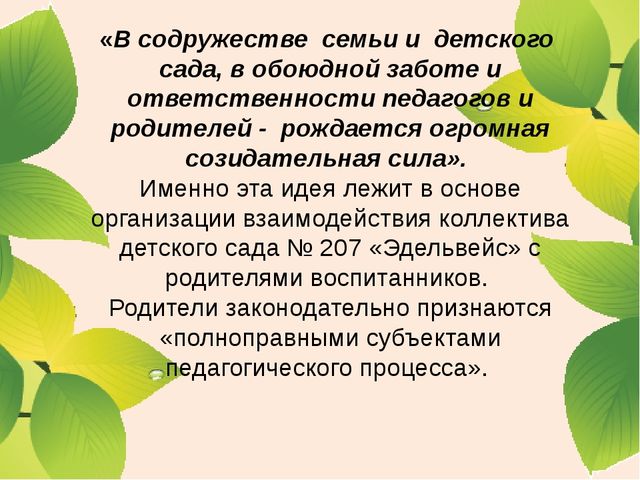 Презентация для родителей "Реализация регионального компонента"