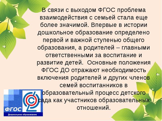 Презентация для родителей "Реализация регионального компонента"