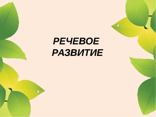 Презентация для родителей "Реализация регионального компонента"