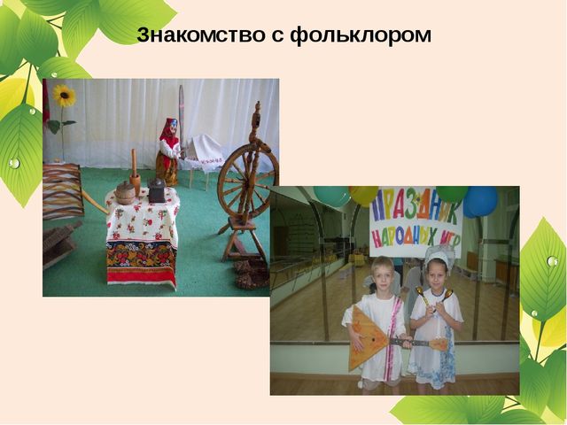 Презентация для родителей "Реализация регионального компонента"