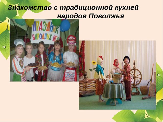 Презентация для родителей "Реализация регионального компонента"