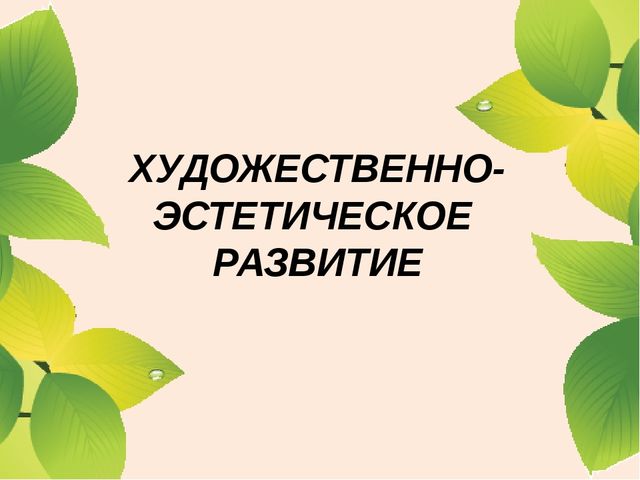 Презентация для родителей "Реализация регионального компонента"