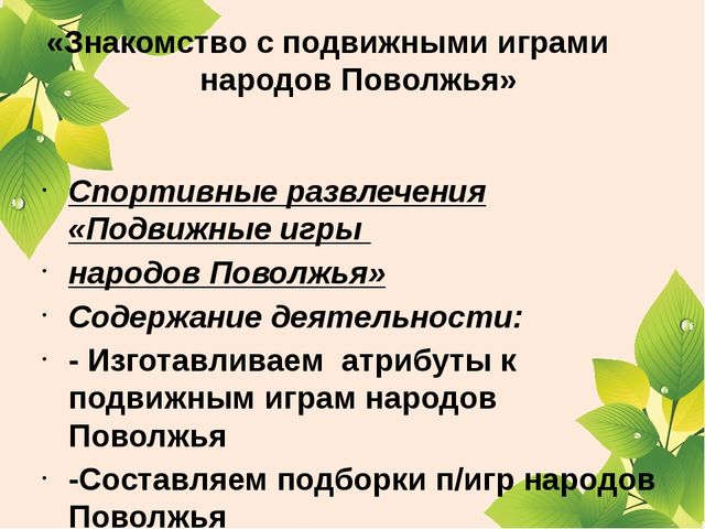 Презентация для родителей "Реализация регионального компонента"