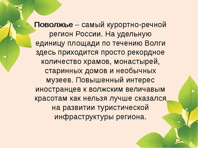 Презентация для родителей "Реализация регионального компонента"