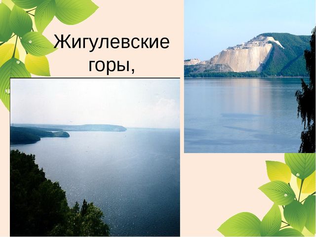 Презентация для родителей "Реализация регионального компонента"
