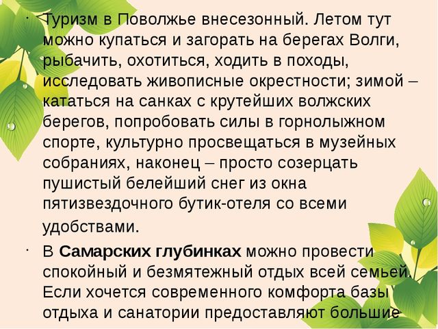 Презентация для родителей "Реализация регионального компонента"