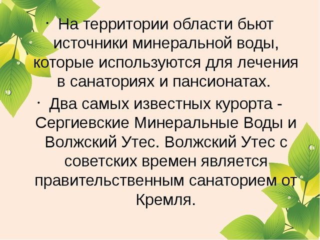 Презентация для родителей "Реализация регионального компонента"