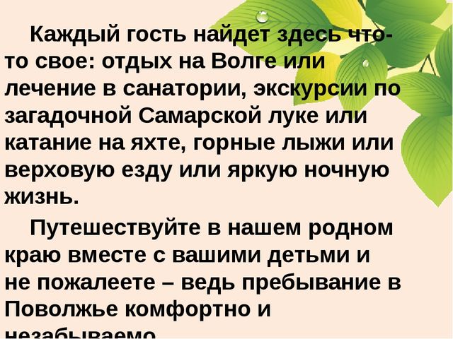 Презентация для родителей "Реализация регионального компонента"
