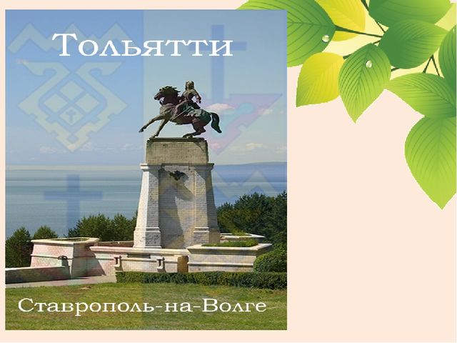 Презентация для родителей "Реализация регионального компонента"