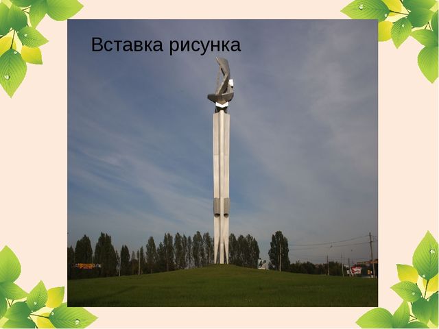 Презентация для родителей "Реализация регионального компонента"