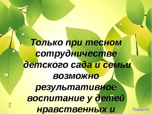Презентация для родителей "Реализация регионального компонента"