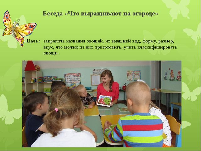 Презентация "Наш веселый огород"