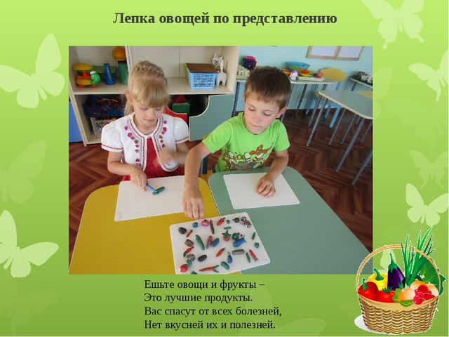 Презентация "Наш веселый огород"
