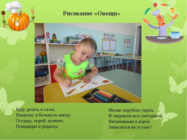 Презентация "Наш веселый огород"