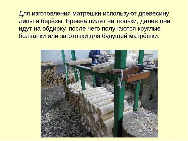 Презентация по ознакомлению дошкольников с народным промыслом Русская матрешка