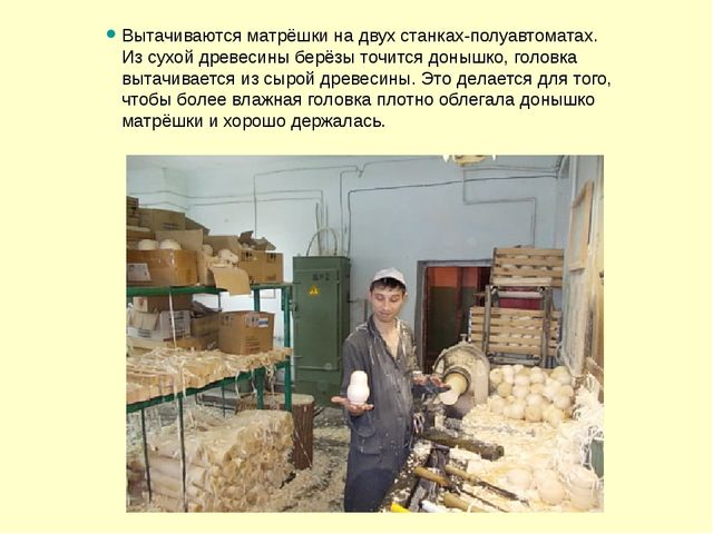 Презентация по ознакомлению дошкольников с народным промыслом Русская матрешка