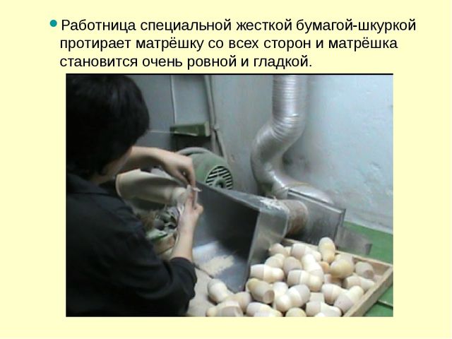Презентация по ознакомлению дошкольников с народным промыслом Русская матрешка