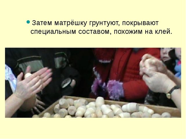 Презентация по ознакомлению дошкольников с народным промыслом Русская матрешка