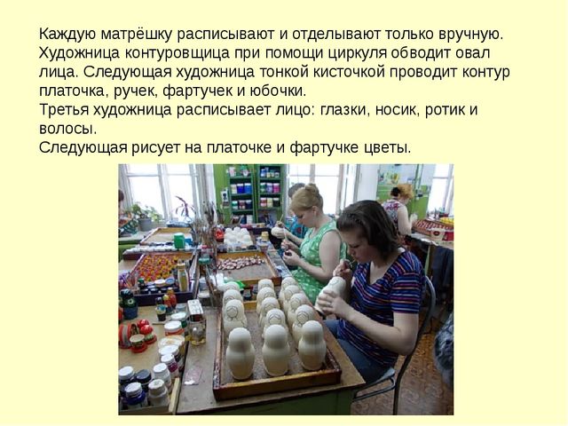 Презентация по ознакомлению дошкольников с народным промыслом Русская матрешка