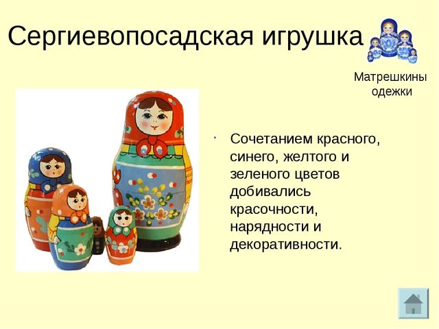 Презентация по ознакомлению дошкольников с народным промыслом Русская матрешка