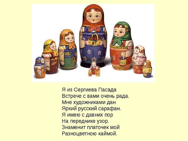 Презентация по ознакомлению дошкольников с народным промыслом Русская матрешка