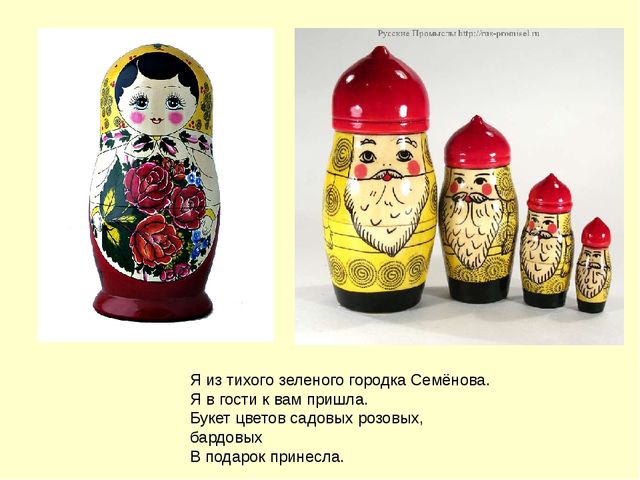 Презентация по ознакомлению дошкольников с народным промыслом Русская матрешка