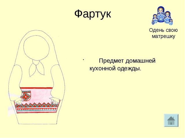 Презентация по ознакомлению дошкольников с народным промыслом Русская матрешка