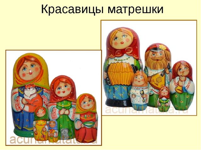 Презентация по ознакомлению дошкольников с народным промыслом Русская матрешка