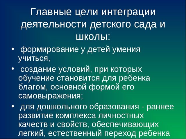 Презентация"Преемственность детского сада и школы"