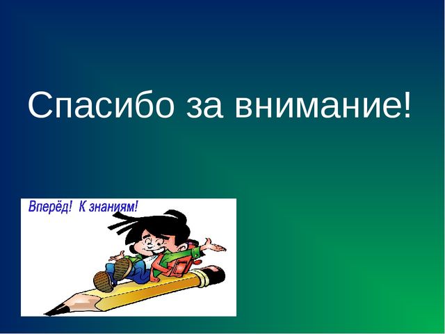 Презентация"Преемственность детского сада и школы"