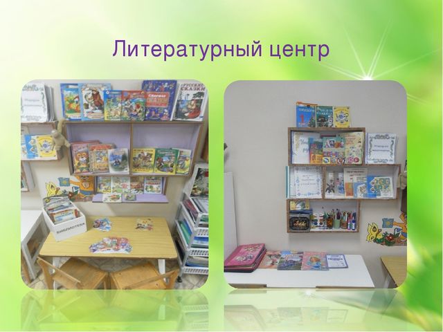 Предметно - развивающая среда в ДОУ