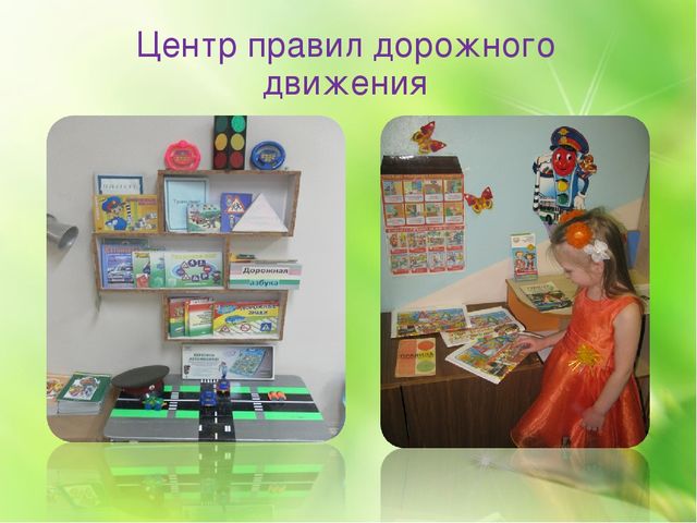 Предметно - развивающая среда в ДОУ