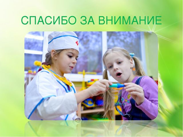 Предметно - развивающая среда в ДОУ