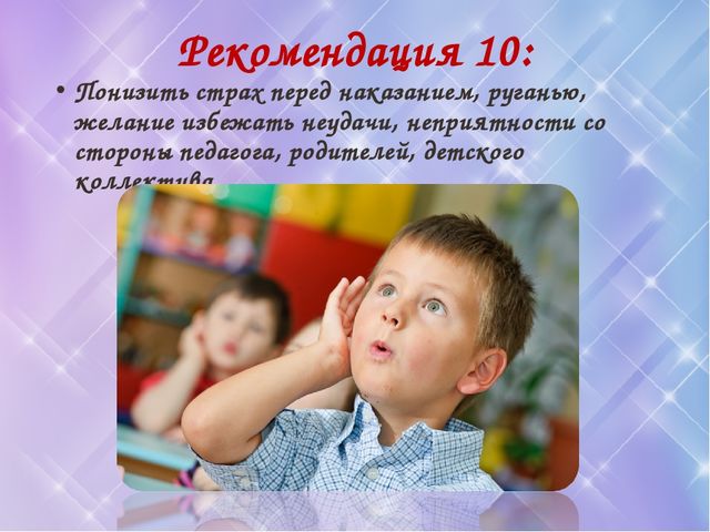 Рекомендации по повышению трудовой мотивации жошкольников