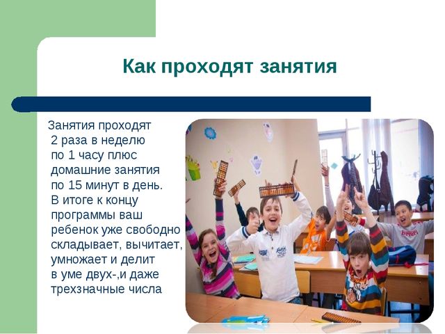 Презентация на тему ментальная арифметика