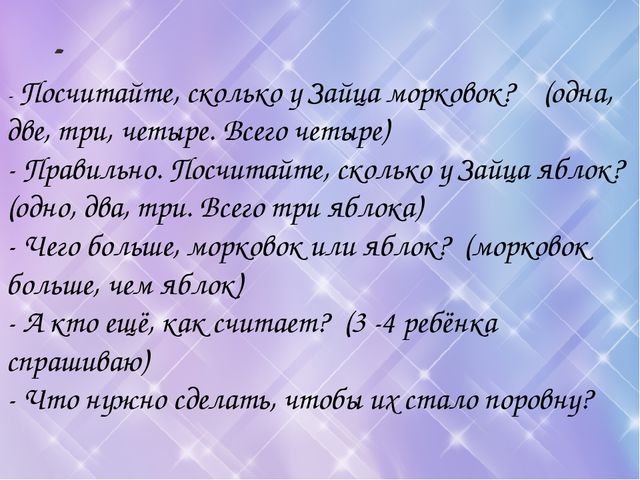 План- конспект по математике в средней группе "Математика в лесу"