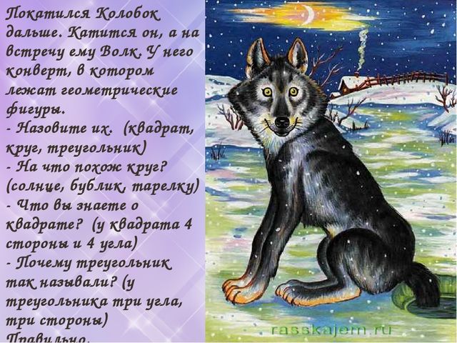 План- конспект по математике в средней группе "Математика в лесу"