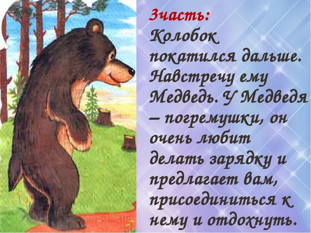 План- конспект по математике в средней группе "Математика в лесу"