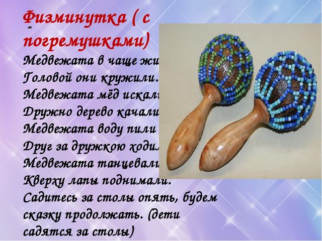 План- конспект по математике в средней группе "Математика в лесу"