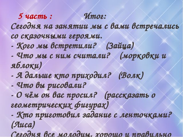 План- конспект по математике в средней группе "Математика в лесу"