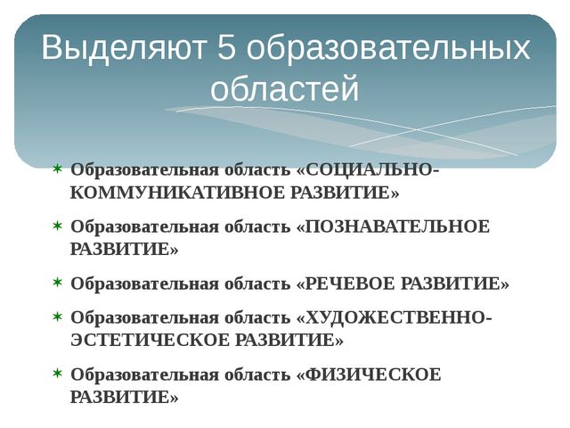 Презентация к собранию по основной образовательной программе дошкольного образования "От рождения до школы" 2 мл. группа