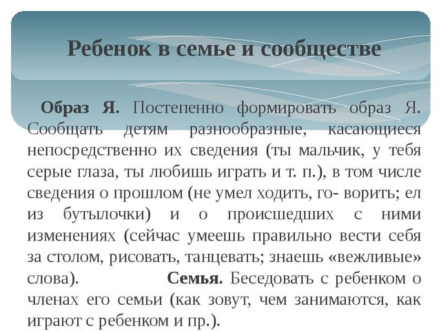 Презентация к собранию по основной образовательной программе дошкольного образования "От рождения до школы" 2 мл. группа